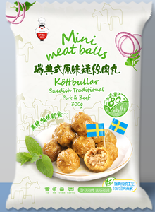 非力斯瑞典式原味迷你肉丸  Swedish Original Mini Meatballs 300g